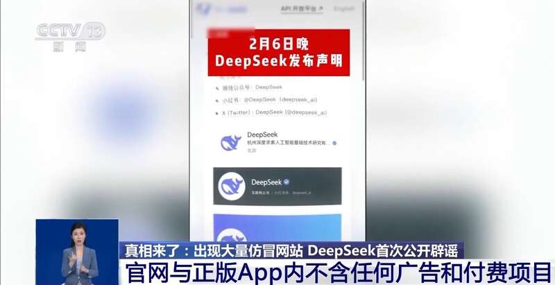 拼西凑DeepSeek教程卖课不朽情缘登录转发提醒！有人东(图4)
