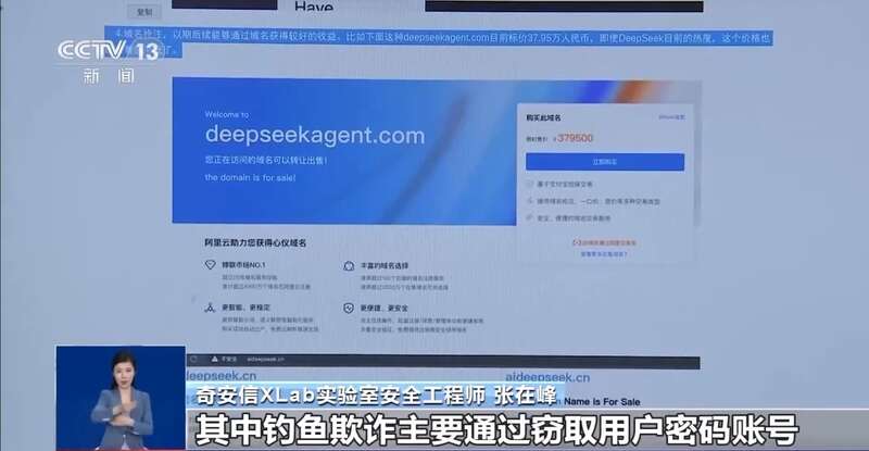 拼西凑DeepSeek教程卖课不朽情缘登录转发提醒！有人东(图5)