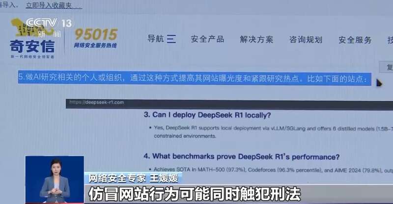 拼西凑DeepSeek教程卖课不朽情缘登录转发提醒！有人东(图7)