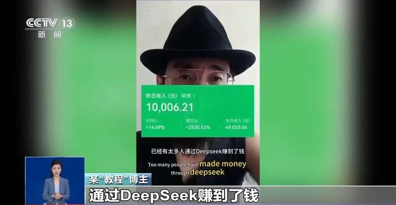 拼西凑DeepSeek教程卖课不朽情缘登录转发提醒！有人东(图8)