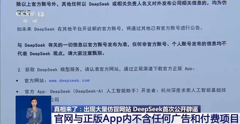拼西凑DeepSeek教程卖课不朽情缘登录转发提醒！有人东(图9)