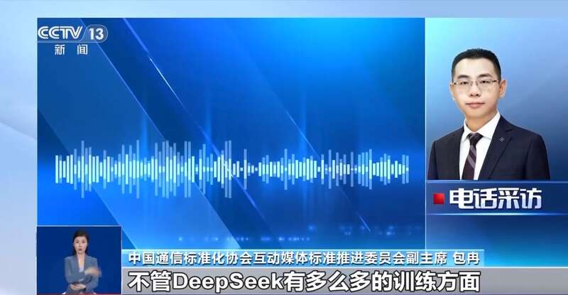 拼西凑DeepSeek教程卖课不朽情缘登录转发提醒！有人东(图10)