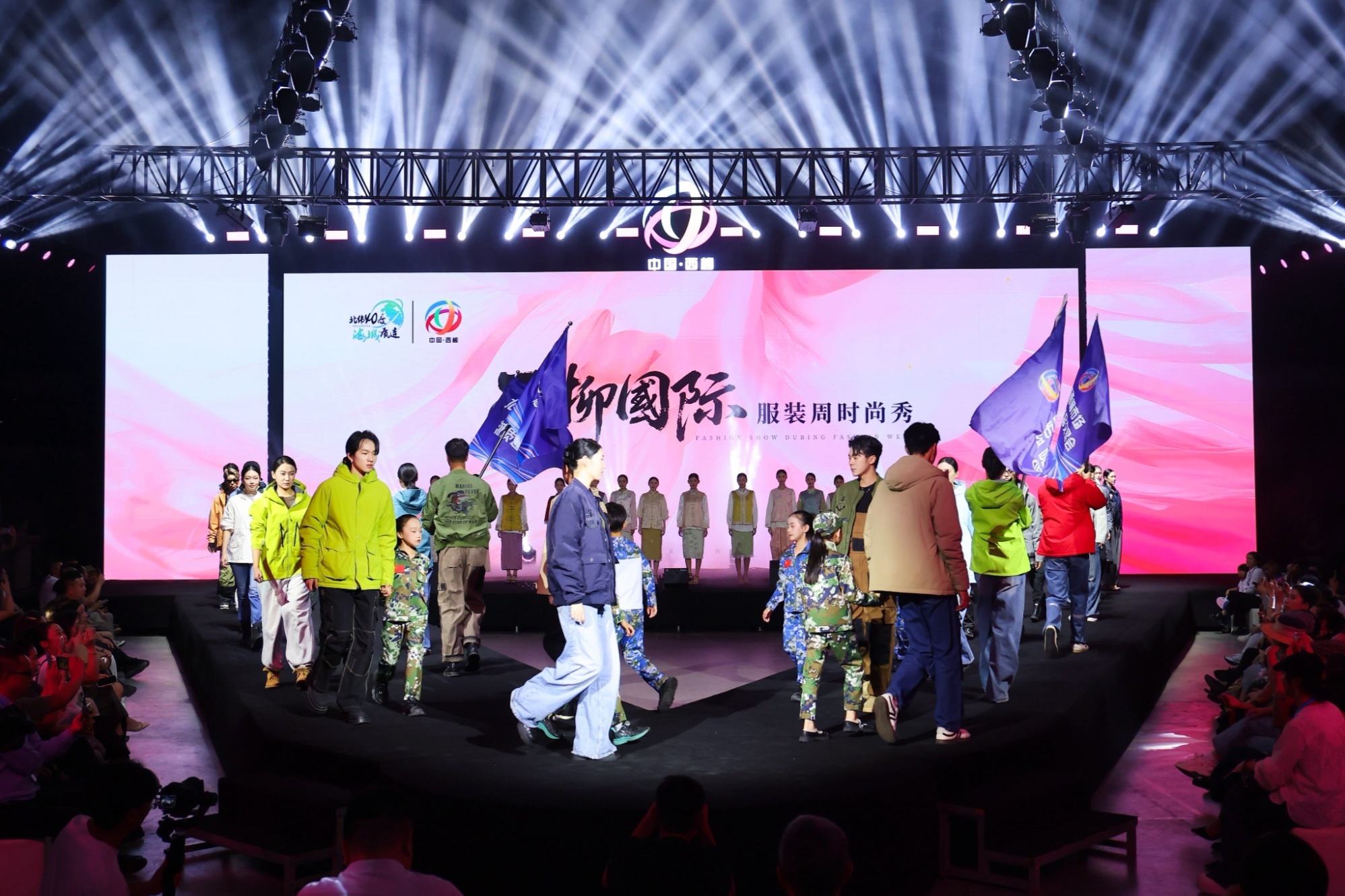 出口商品交易会暨西柳国际服装周启幕mg不朽情缘网站2025西